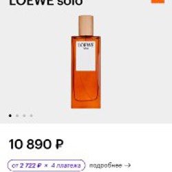 Туалетная вода Loewe Solo - фото 4