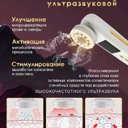 Многофункциональный аппарат для лица и шеи KART House - фото 8