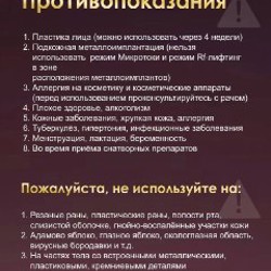 Многофункциональный аппарат для лица и шеи KART House - фото 9