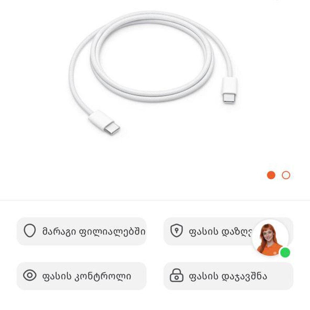 Кабель USB-C Apple
