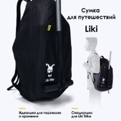 Складной трехколесный детский велосипед Doona Liki Trike - фото 5