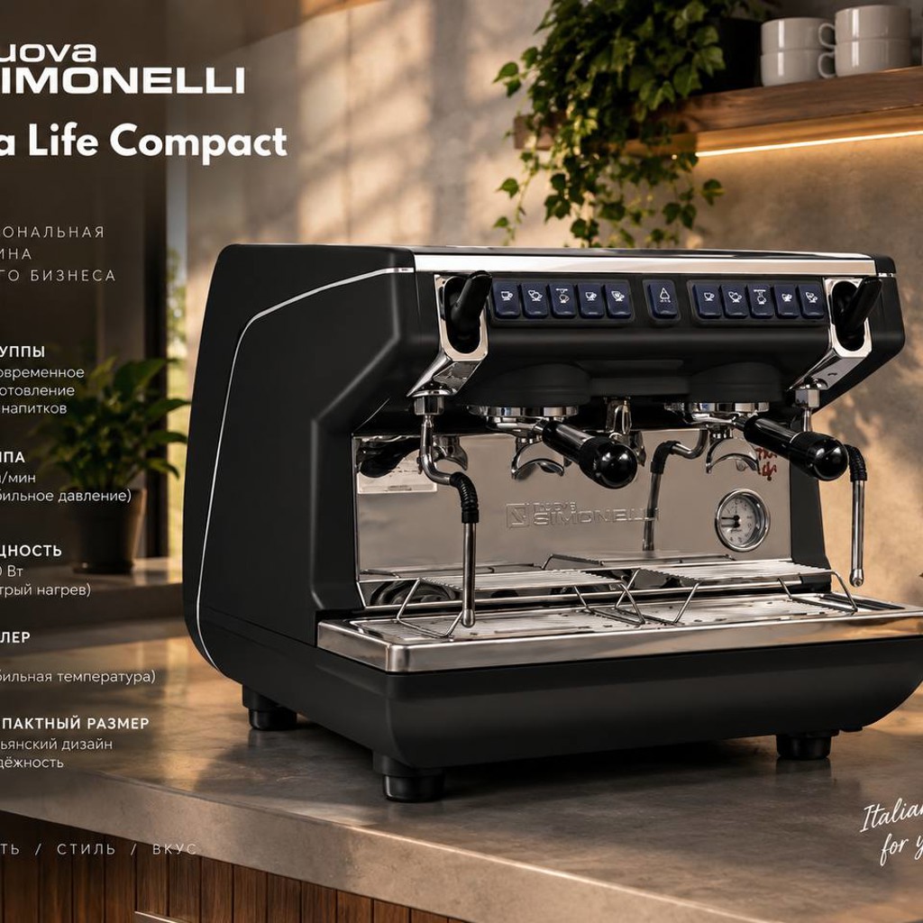Nuova Simonelli Appia Life Compact 2 Gr