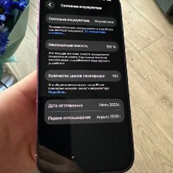 IPhone 16 - фото 4