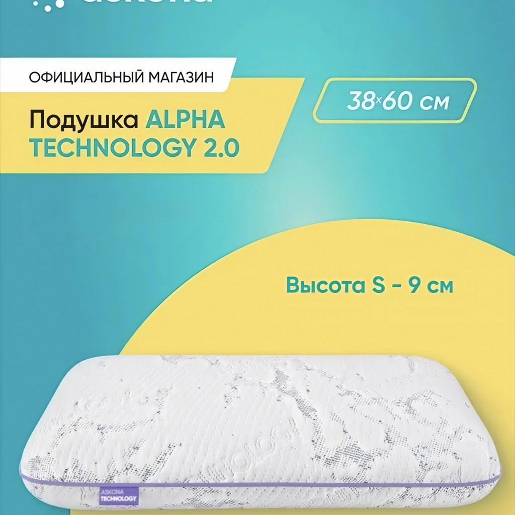Подушка ортопедическая IKEA MJOLKLOCKA