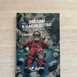Бог-император Дюны - фото 6