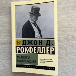 Бог-император Дюны - фото 9