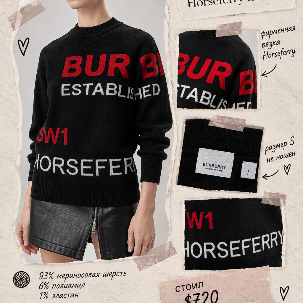 Свитер Burberry Horseferry