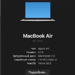 MacBook Air M1 13' - фото 8