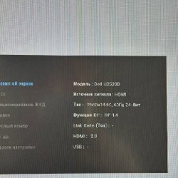 Монитор Dell UltraSharp 25“ U2520D - фото 6