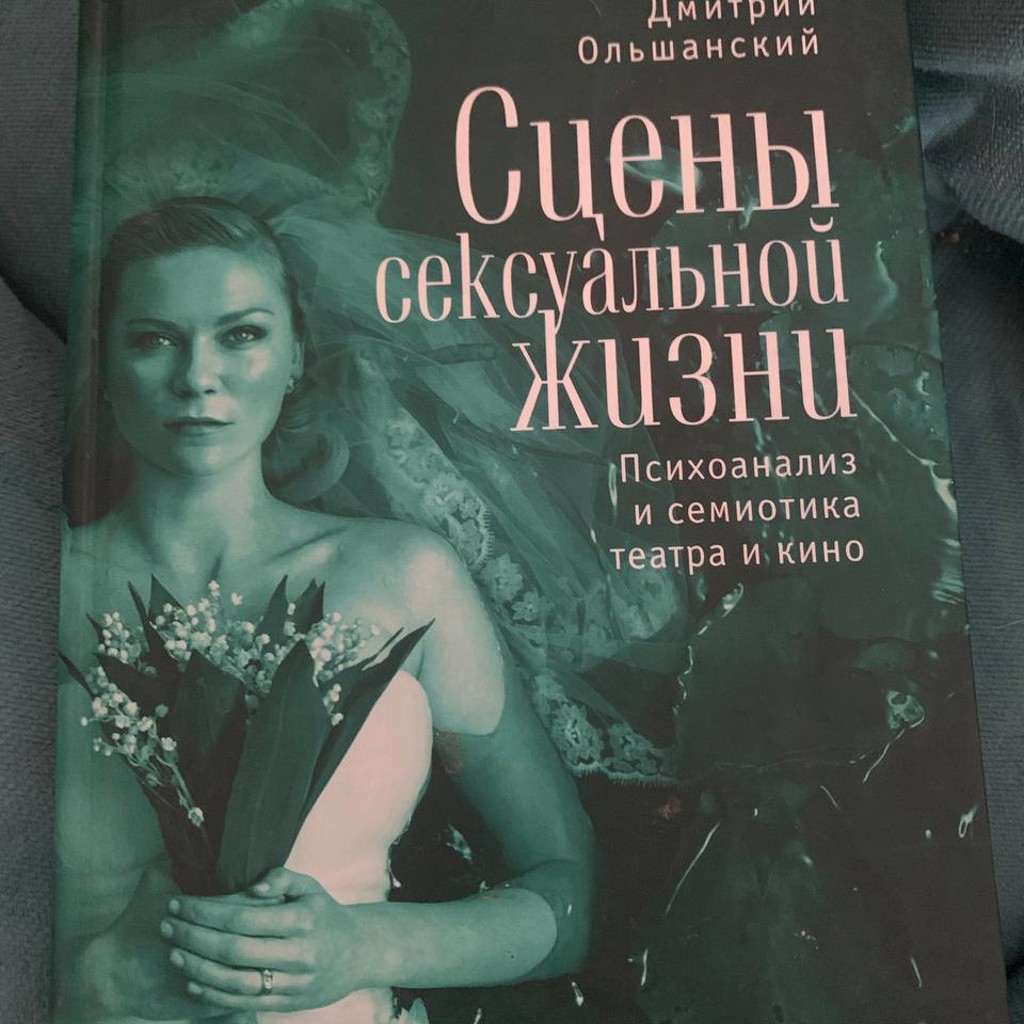 Юнг и экопсихология