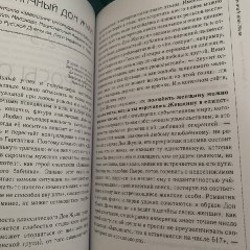 Юнг и экопсихология - фото 2