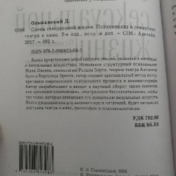 Юнг и экопсихология - фото 3