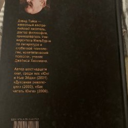 Юнг и экопсихология - фото 6