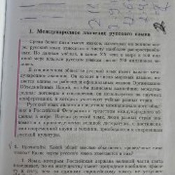 Русский язык за 8 класс - фото 5