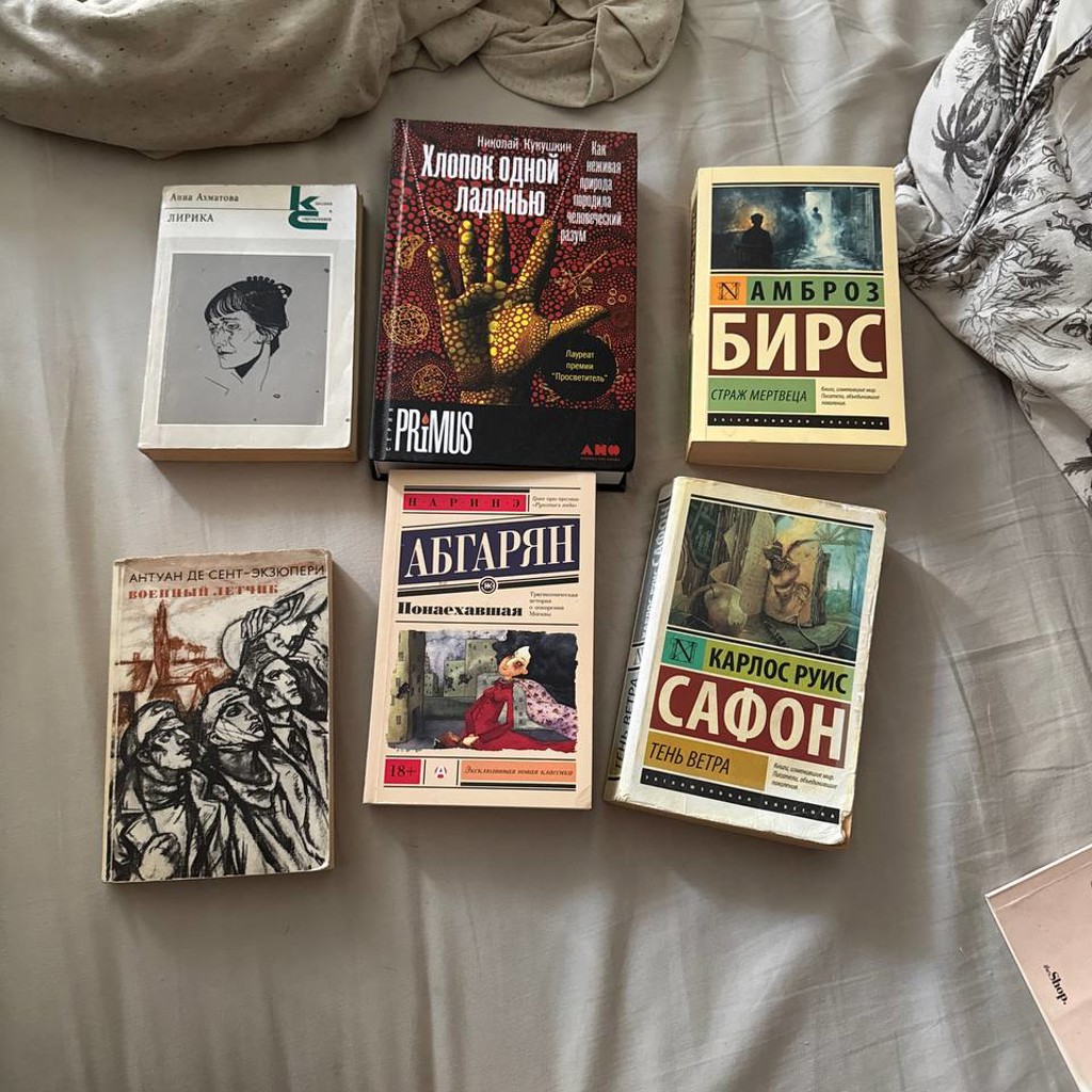 Пелевин числа