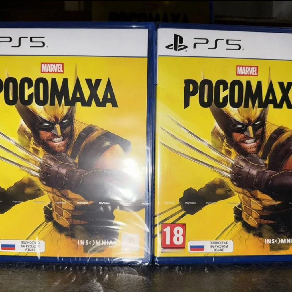Росамаха для PS5
