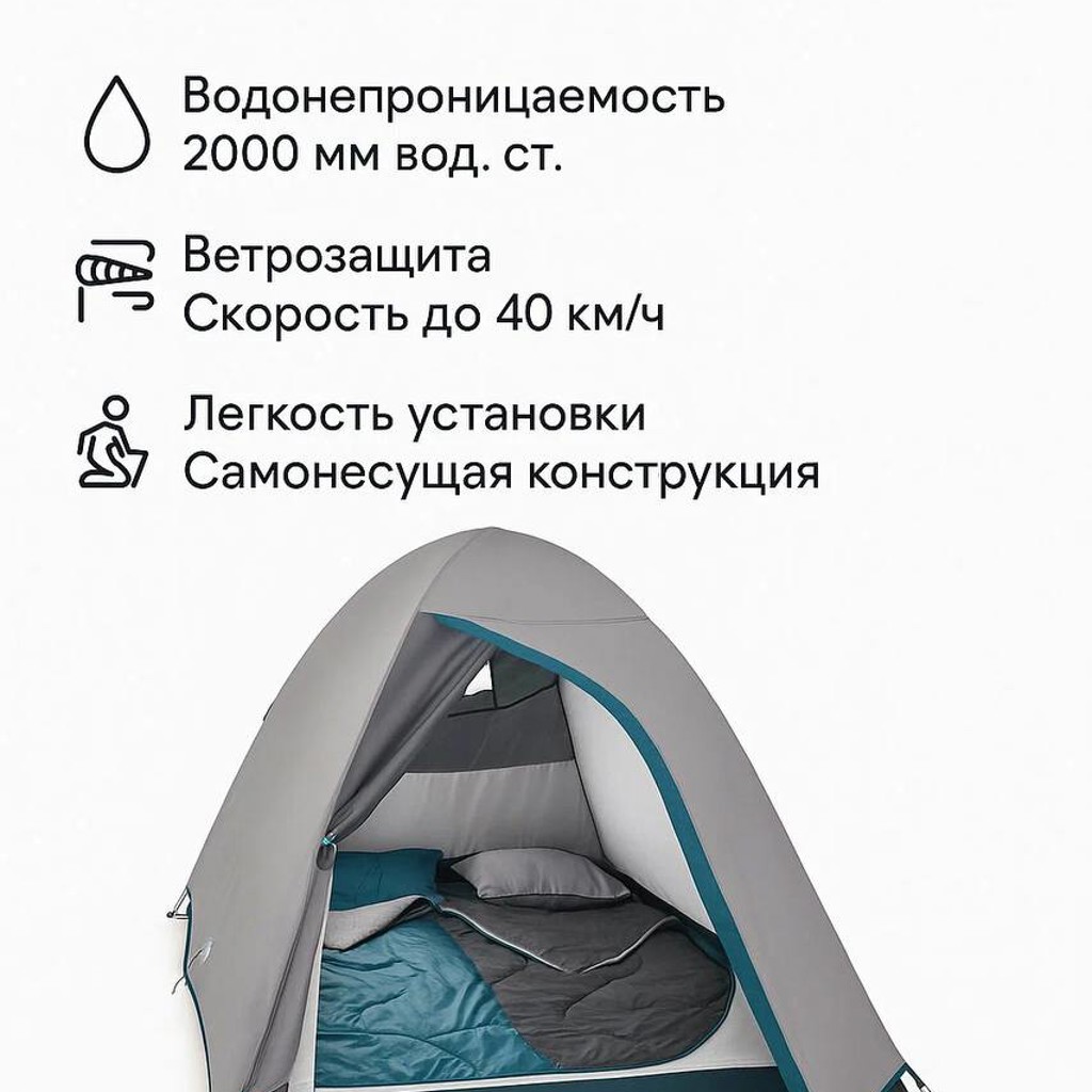 Палатка Quechua MH100