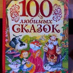 Книга зверей - фото 3
