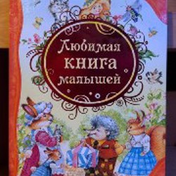 Книга зверей - фото 4