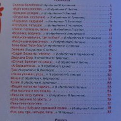 Книга зверей - фото 5