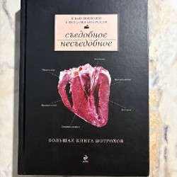 Georgian phrase book - фото 4