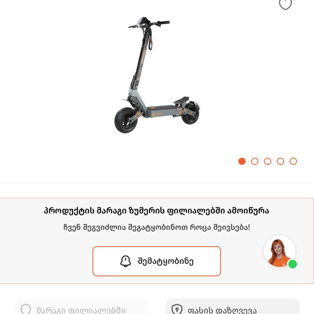 Скролл