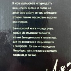 Беспокойники города Питера - фото 2