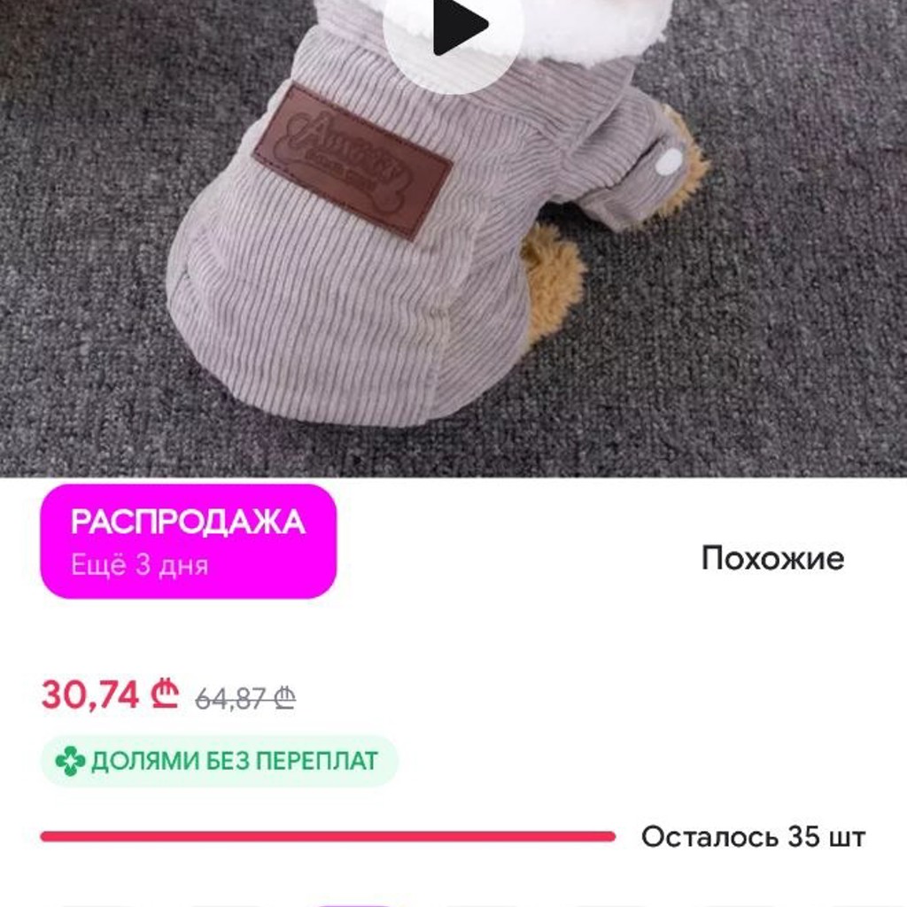 Кофточка для собачки