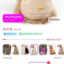 Кофточка для собачки - фото 5