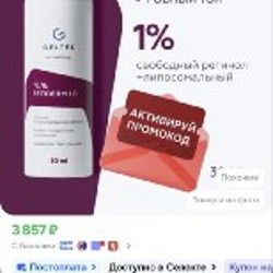 Гель-сыворотка для лица Retiderm 1.0 - фото 4
