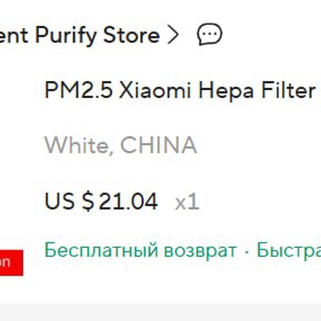 Фильтр для очистителя воздуха Xiaomi