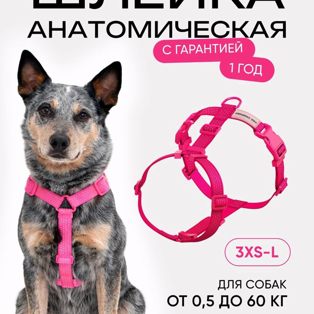 Поводок перестежка Procomfort