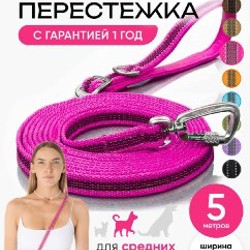 Поводок перестежка Procomfort - фото 2