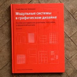 Полин Браун. Эстетический интеллект - фото 1