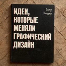 Полин Браун. Эстетический интеллект - фото 2