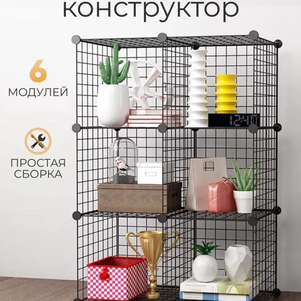 Металлический стеллаж-конструктор