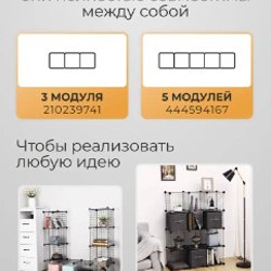 Металлический стеллаж-конструктор - фото 3