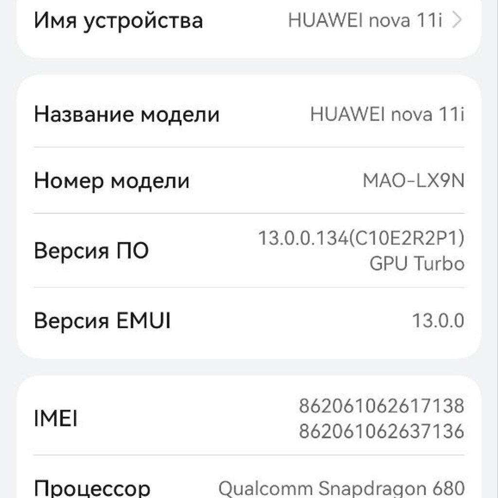 Смартфон HUAWEI nova 11i