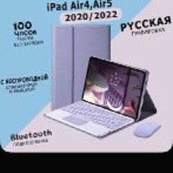 Чехол с клавиатурой и мышкой для iPad - фото 3