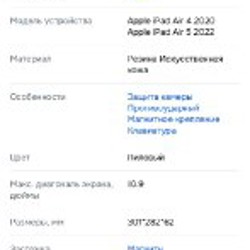 Чехол с клавиатурой и мышкой для iPad - фото 4