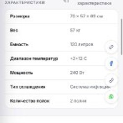Холодильная витрина FTW-120L - фото 2