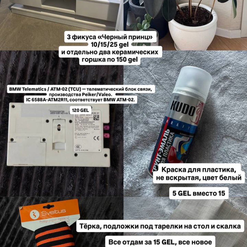 Кухонная утварь