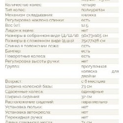 Коляска Chipolino Passo Doble - фото 9