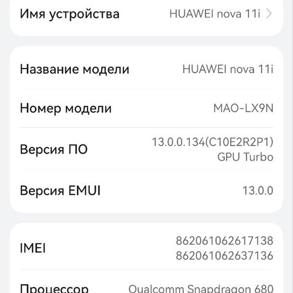 Смартфон HUAWEI nova 11i