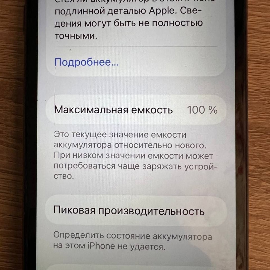 IPhone 11 64