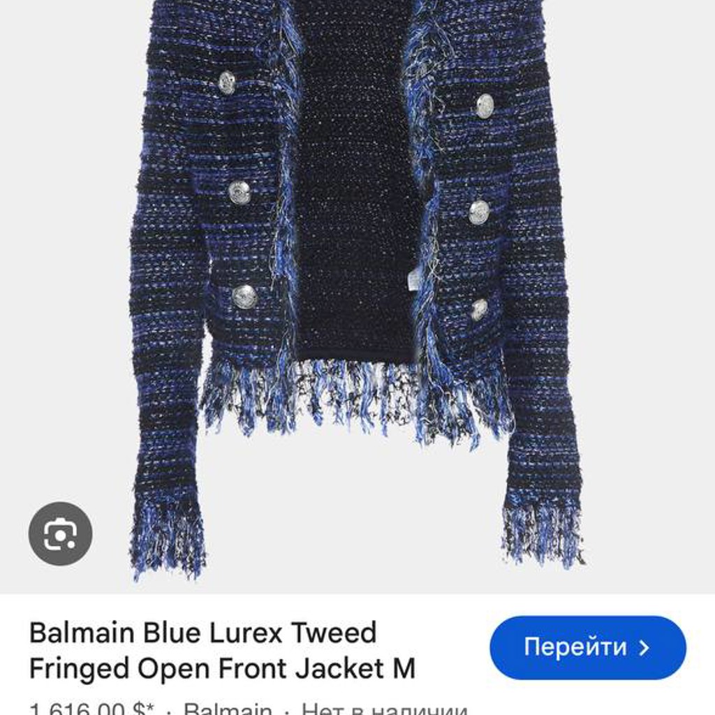 Жакет BALMAIN
