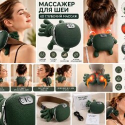 Массажер для плеч и шеи - фото 2
