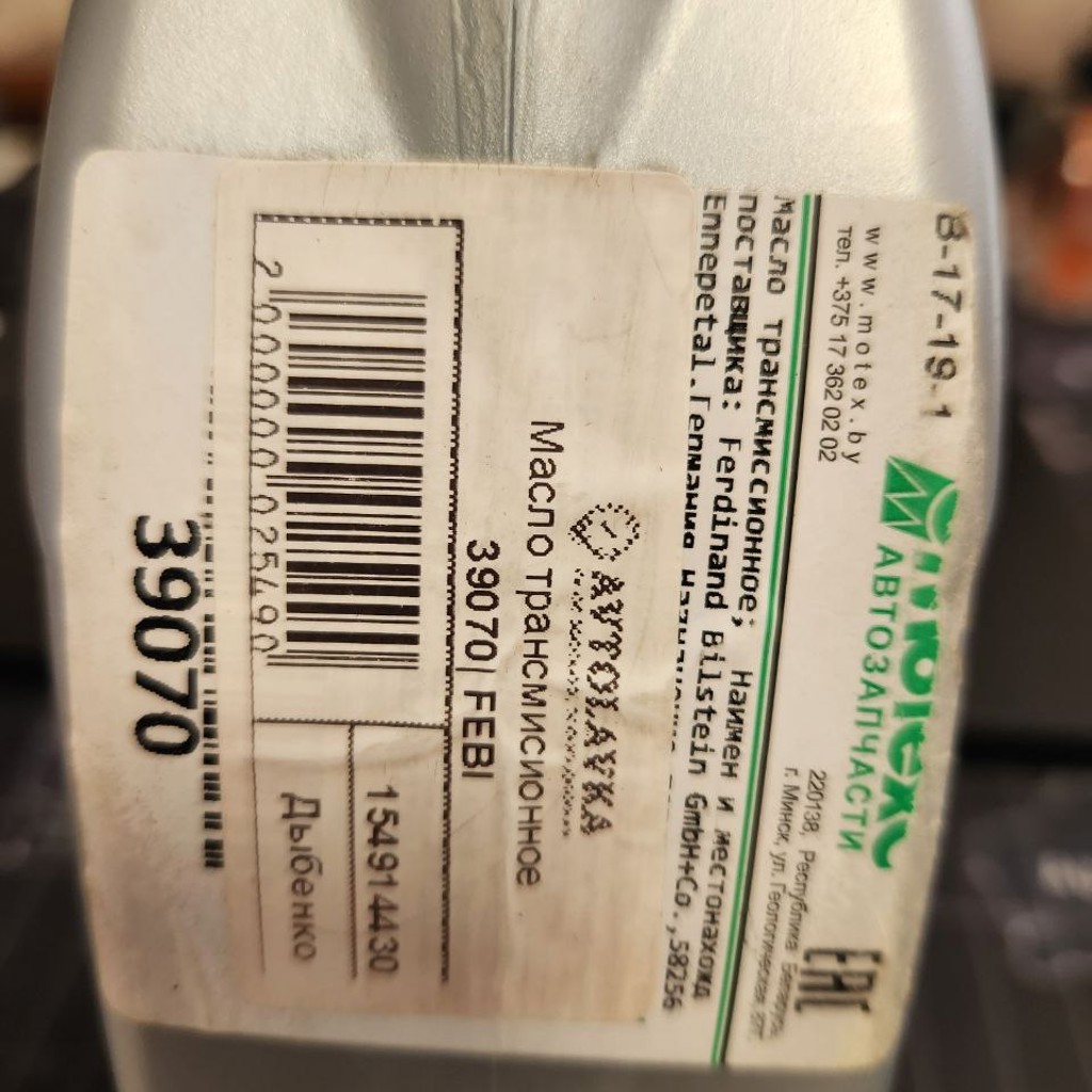 Трансмиссионное масло Febi Gearbox Oil DSG 75W