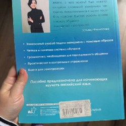 Книга для изучения английского языка - фото 5