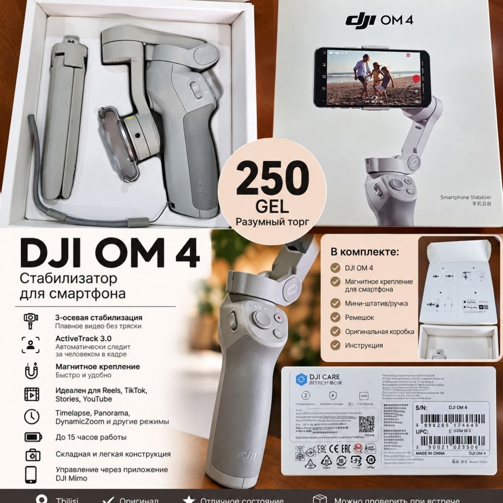 DJI OM 4